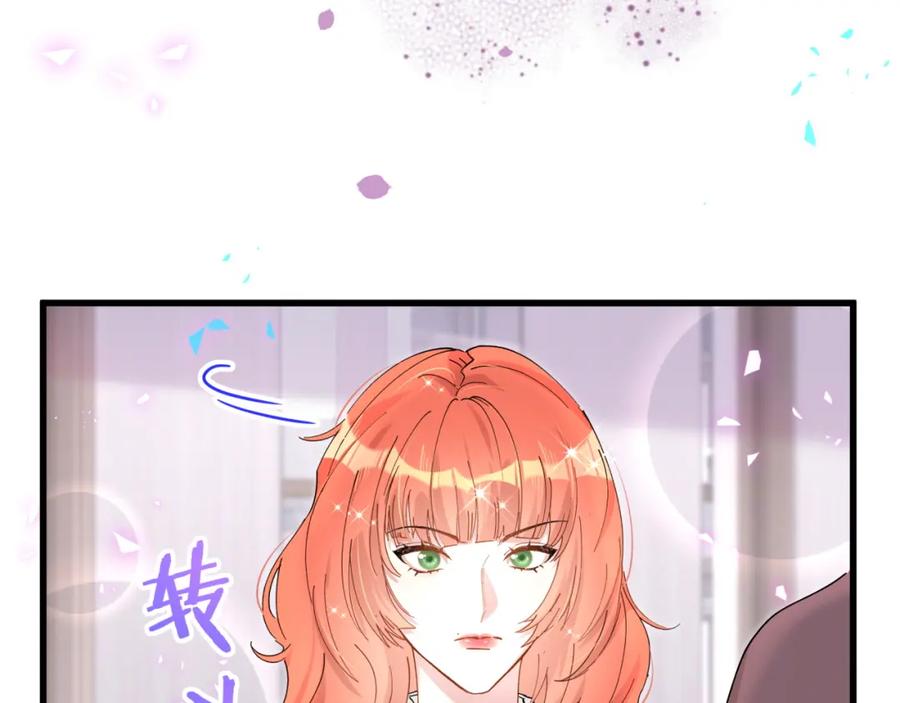 结婚这件小事 - 第46话 邵承昀的心结 - 第83张图