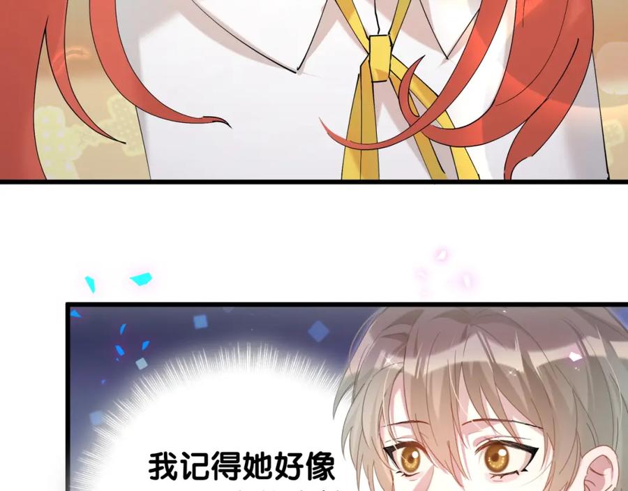 结婚这件小事 - 第46话 邵承昀的心结 - 第60张图