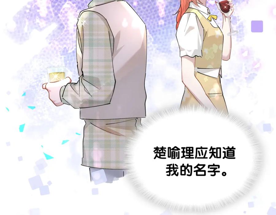 结婚这件小事 - 第46话 邵承昀的心结 - 第119张图