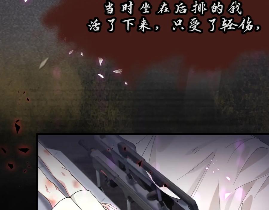 结婚这件小事 - 第46话 邵承昀的心结 - 第31张图