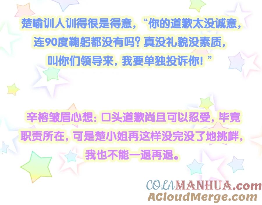 结婚这件小事 - 第46话 邵承昀的心结 - 第125张图