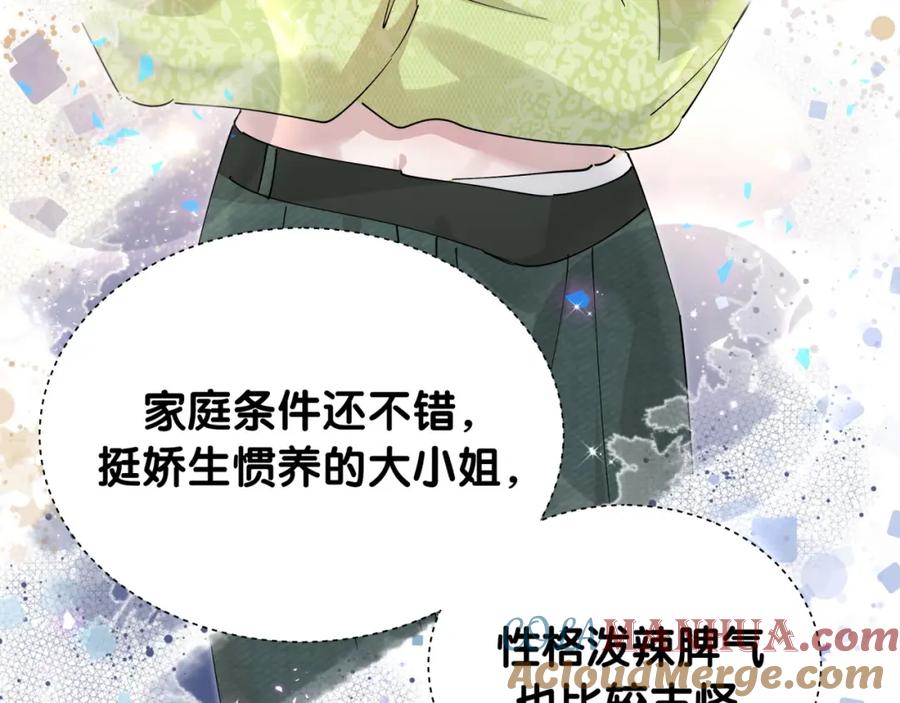 结婚这件小事 - 第46话 邵承昀的心结 - 第69张图