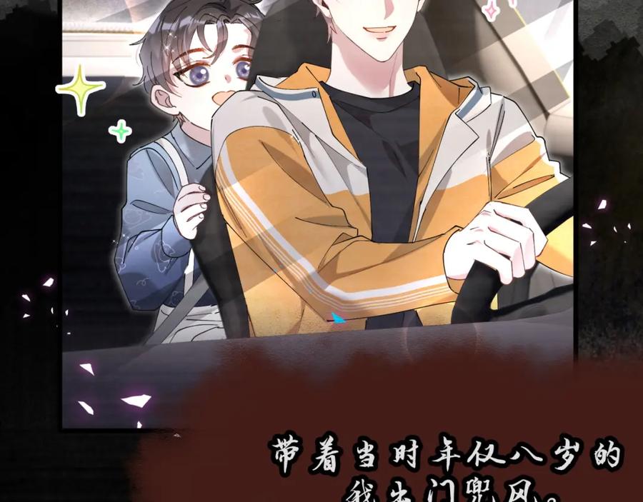 结婚这件小事 - 第46话 邵承昀的心结 - 第28张图