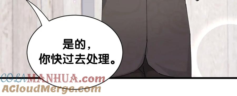 结婚这件小事 - 第46话 邵承昀的心结 - 第97张图