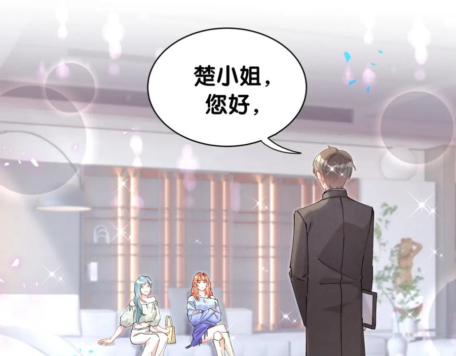 结婚这件小事 - 第46话 邵承昀的心结 - 第112张图