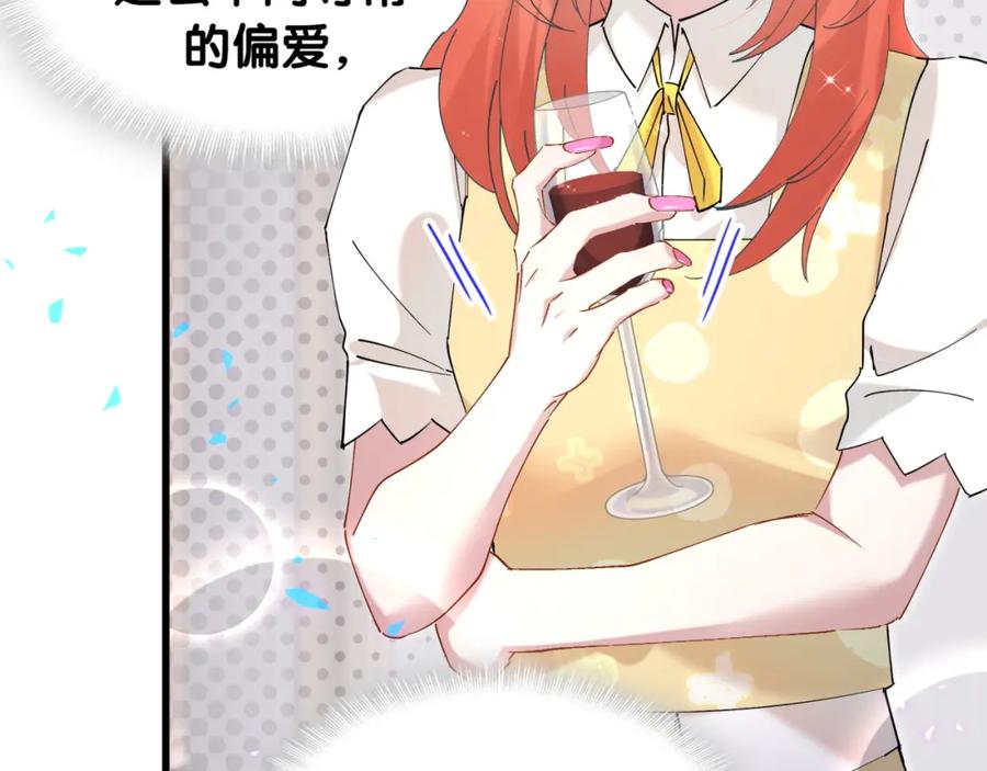 结婚这件小事 - 第46话 邵承昀的心结 - 第91张图