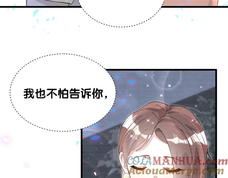 结婚这件小事 - 第46话 邵承昀的心结 - 第65张图