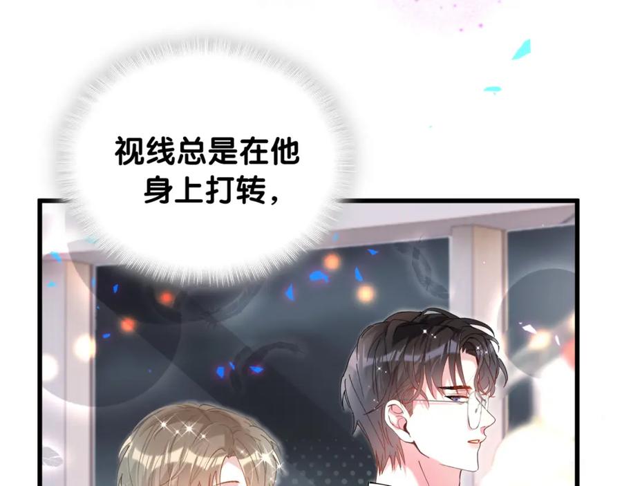 结婚这件小事 - 第46话 邵承昀的心结 - 第87张图