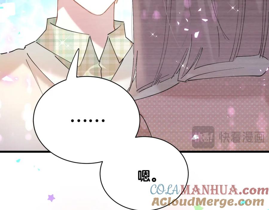 结婚这件小事 - 第46话 邵承昀的心结 - 第77张图