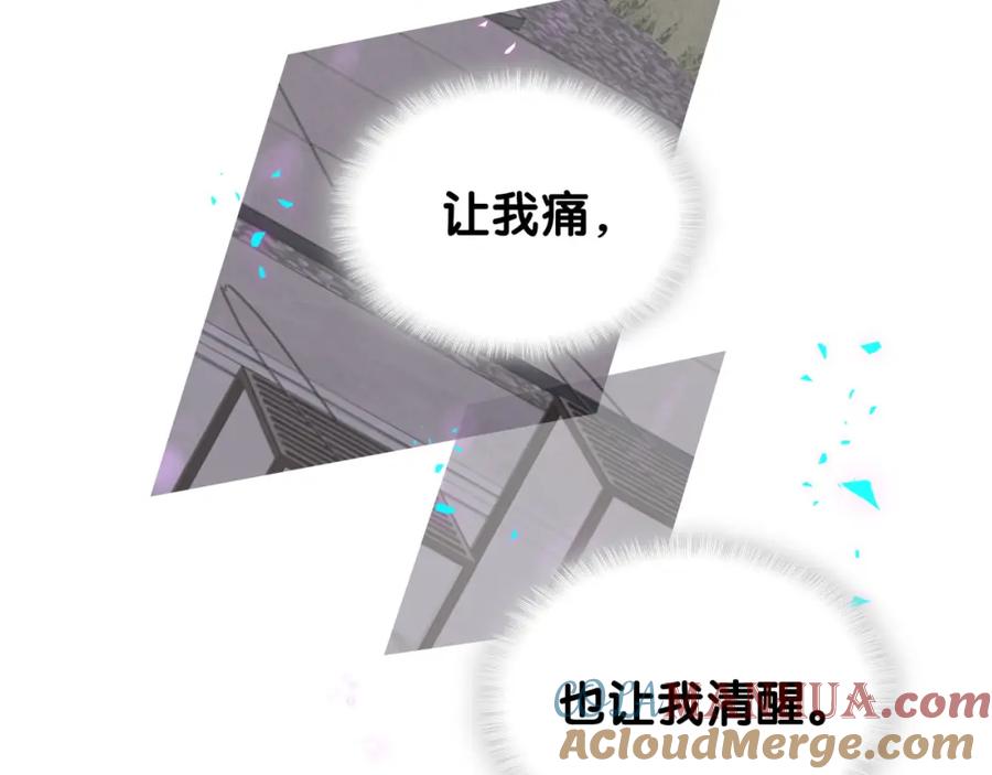 结婚这件小事 - 第46话 邵承昀的心结 - 第21张图