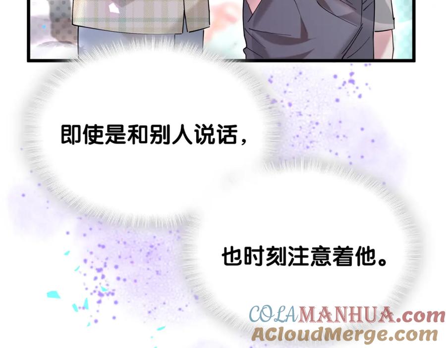 结婚这件小事 - 第46话 邵承昀的心结 - 第89张图