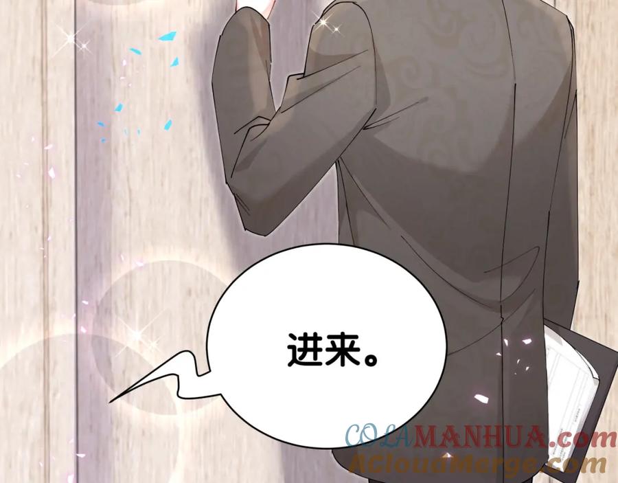 结婚这件小事 - 第46话 邵承昀的心结 - 第109张图