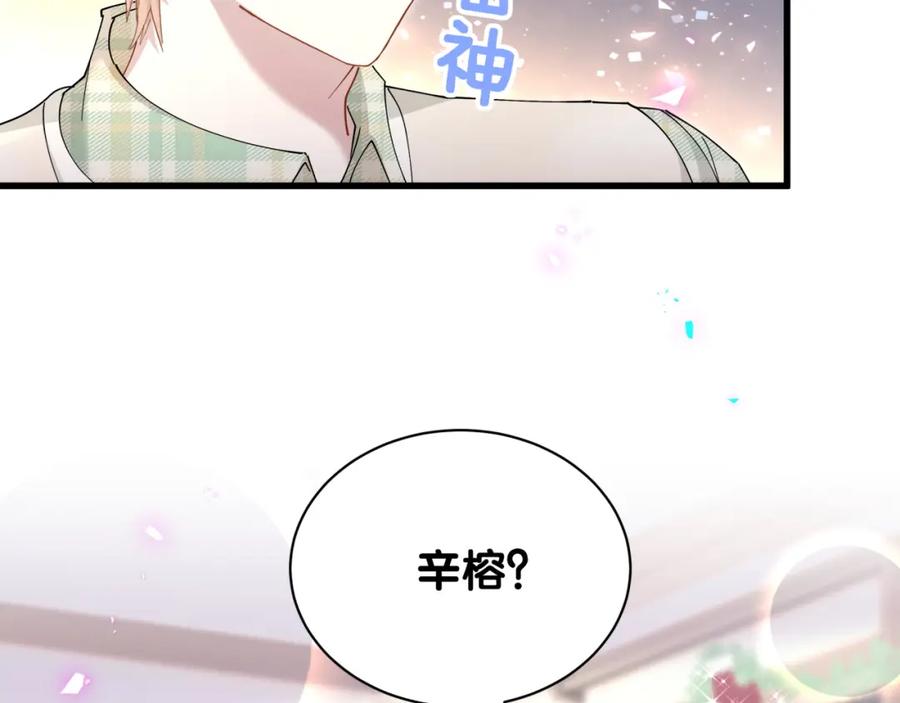 结婚这件小事 - 第46话 邵承昀的心结 - 第47张图