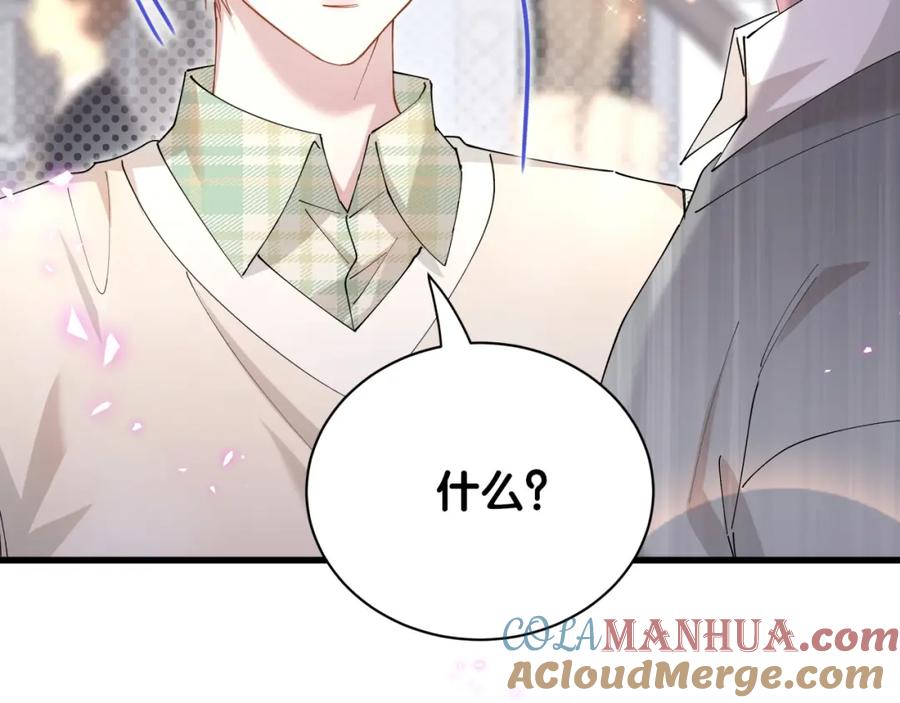 结婚这件小事 - 第46话 邵承昀的心结 - 第49张图