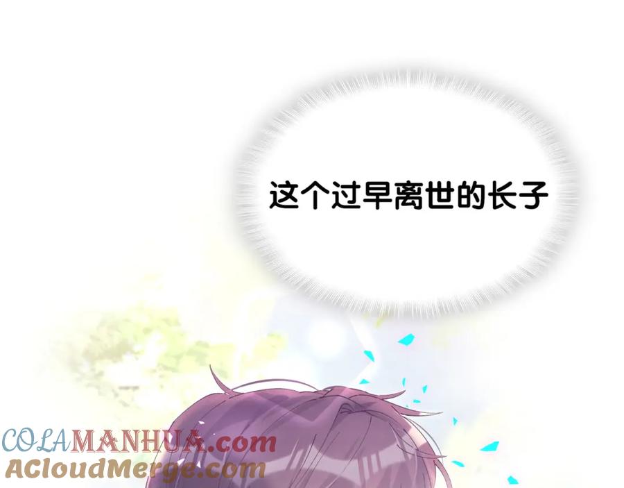 结婚这件小事 - 第46话 邵承昀的心结 - 第13张图