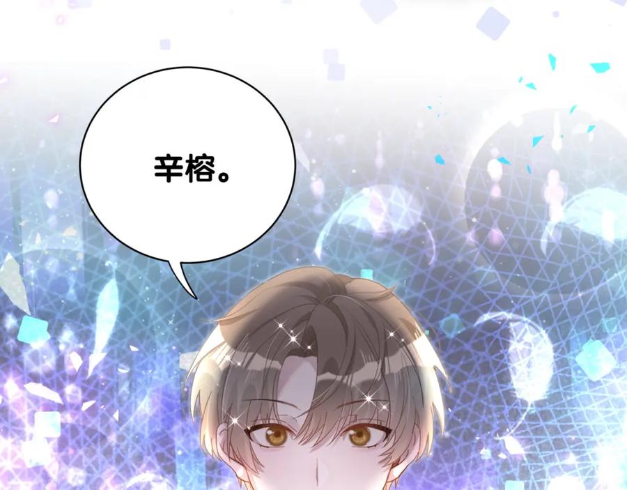 结婚这件小事 - 第46话 邵承昀的心结 - 第120张图