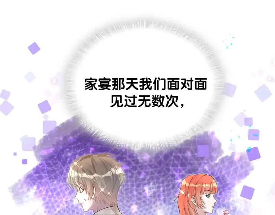 结婚这件小事 - 第46话 邵承昀的心结 - 第118张图