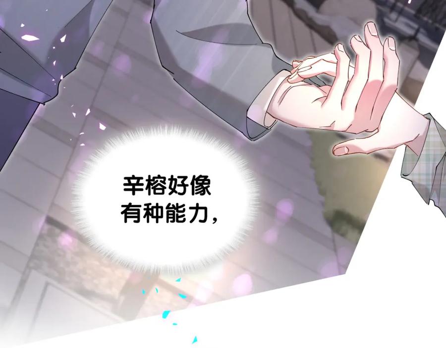 结婚这件小事 - 第46话 邵承昀的心结 - 第18张图