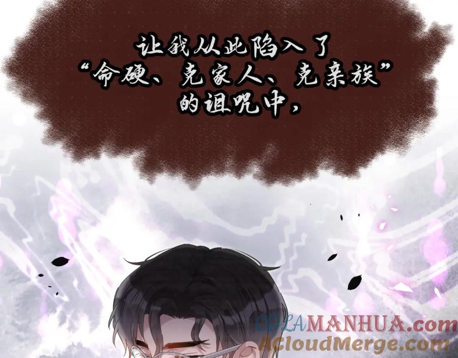 结婚这件小事 - 第46话 邵承昀的心结 - 第37张图