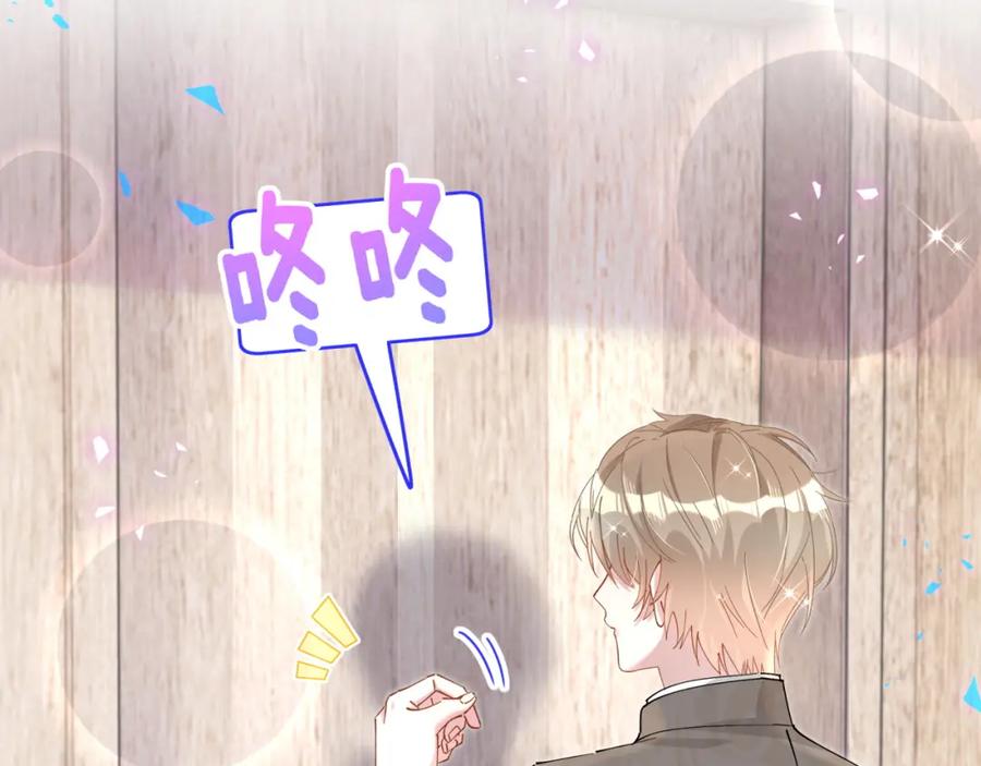 结婚这件小事 - 第46话 邵承昀的心结 - 第108张图