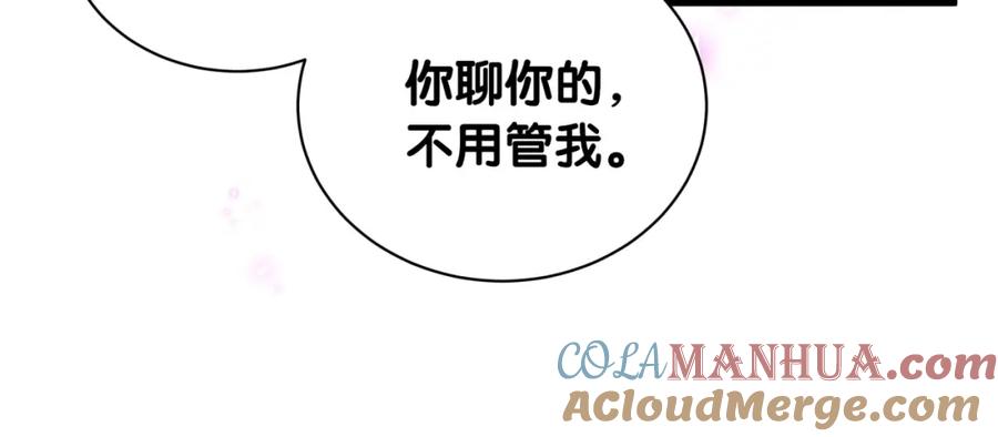 结婚这件小事 - 第46话 邵承昀的心结 - 第53张图