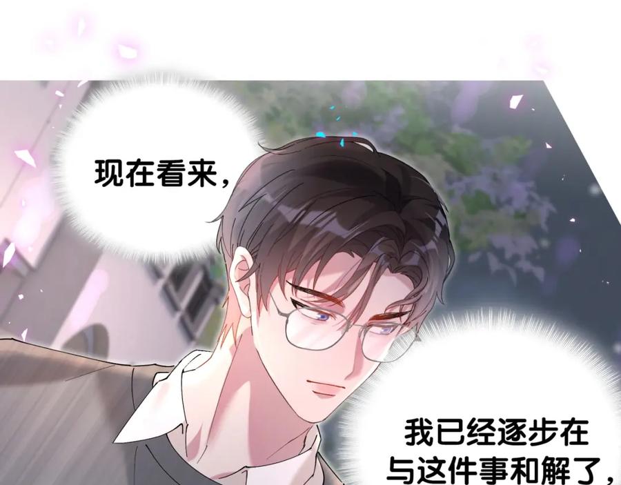 结婚这件小事 - 第46话 邵承昀的心结 - 第16张图