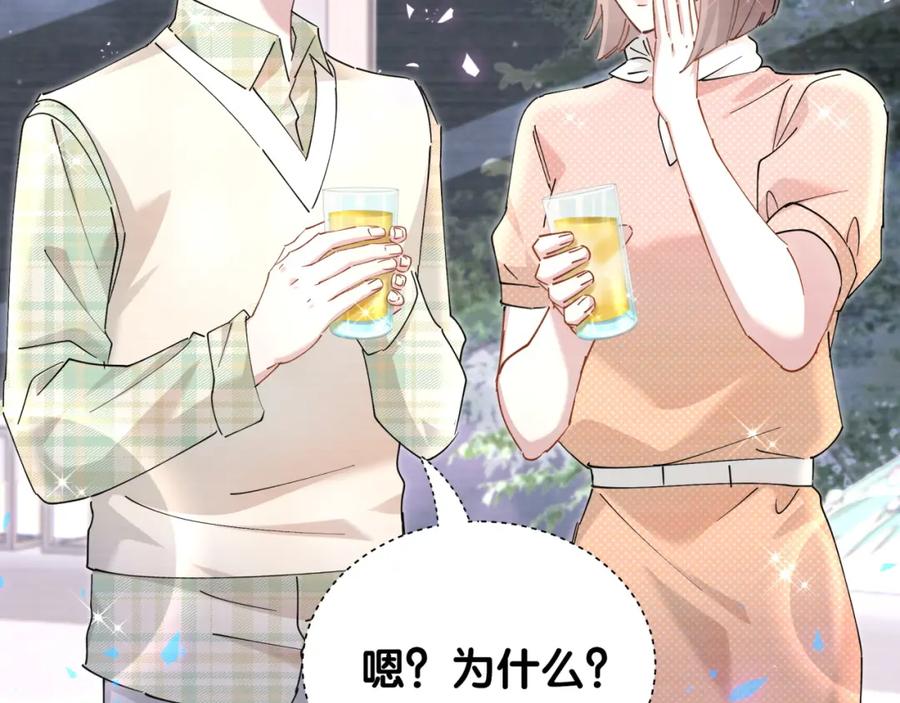 结婚这件小事 - 第46话 邵承昀的心结 - 第64张图