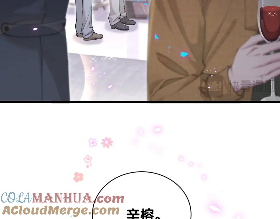 结婚这件小事 - 第46话 邵承昀的心结 - 第45张图