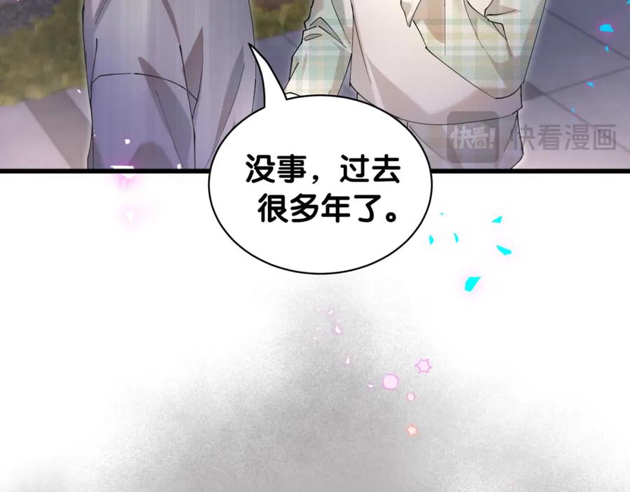 结婚这件小事 - 第46话 邵承昀的心结 - 第24张图