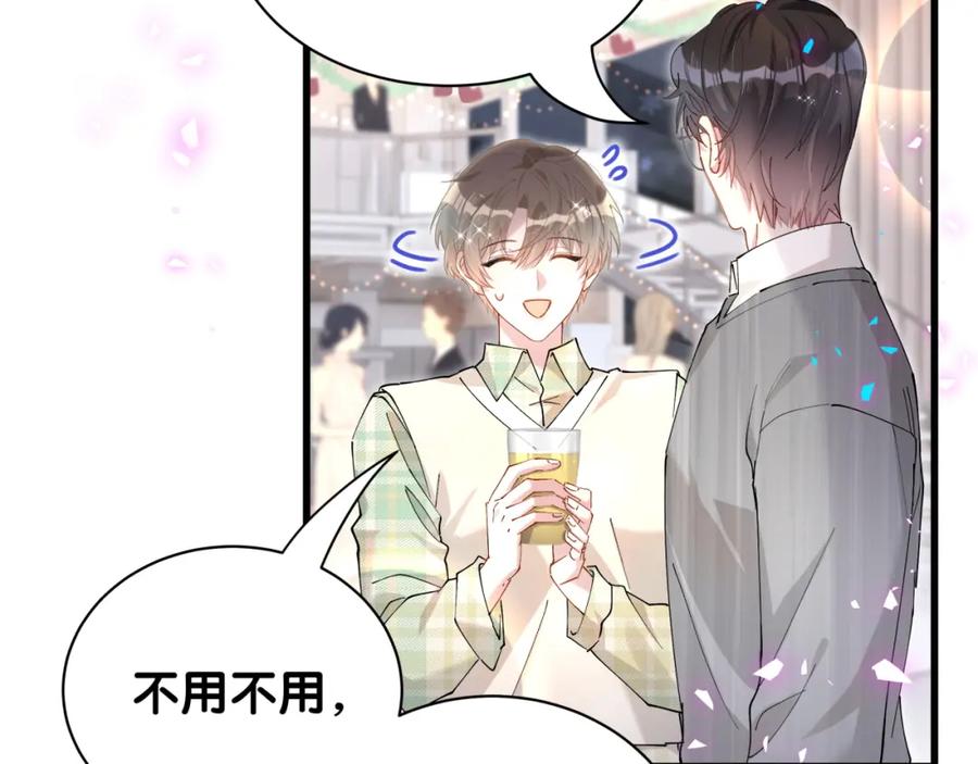 结婚这件小事 - 第46话 邵承昀的心结 - 第52张图