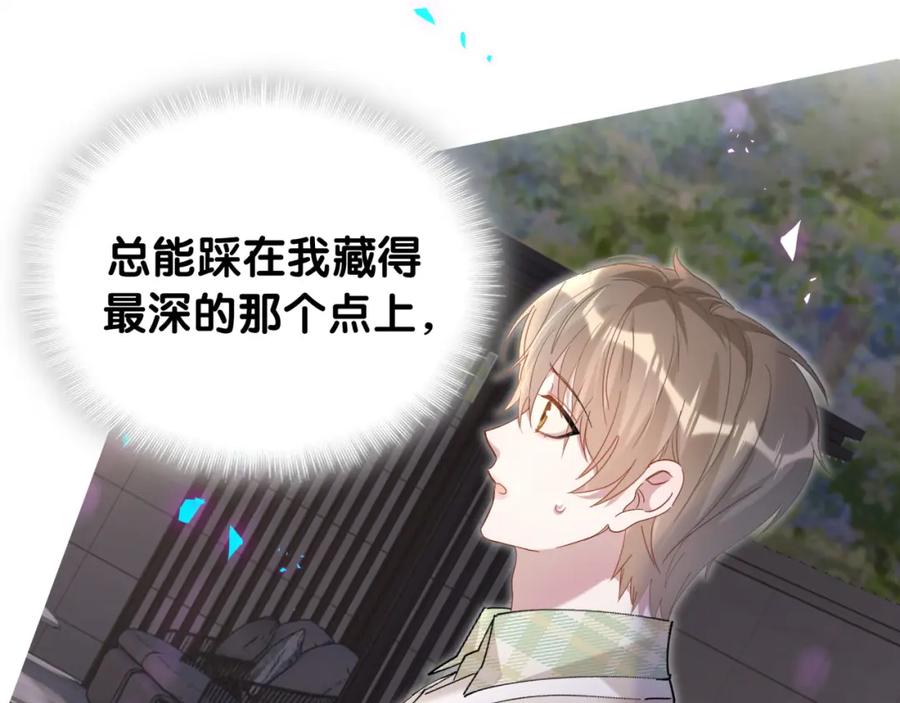 结婚这件小事 - 第46话 邵承昀的心结 - 第19张图