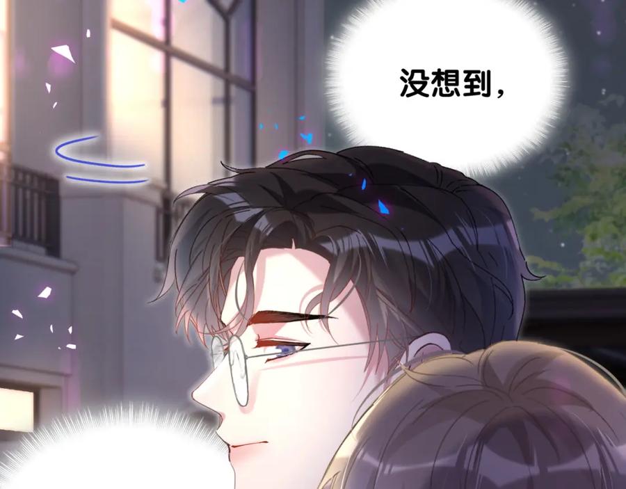 结婚这件小事 - 第46话 邵承昀的心结 - 第8张图