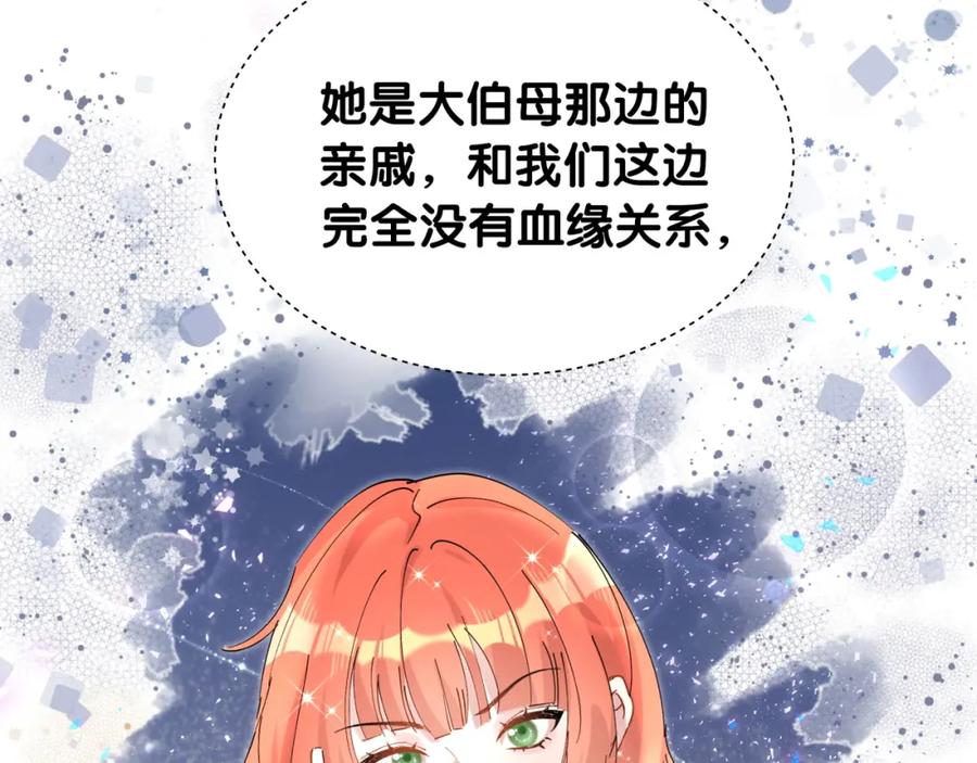 结婚这件小事 - 第46话 邵承昀的心结 - 第67张图