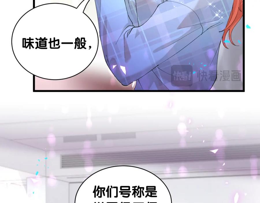 结婚这件小事 - 第47话 不能一退再退 - 第18张图