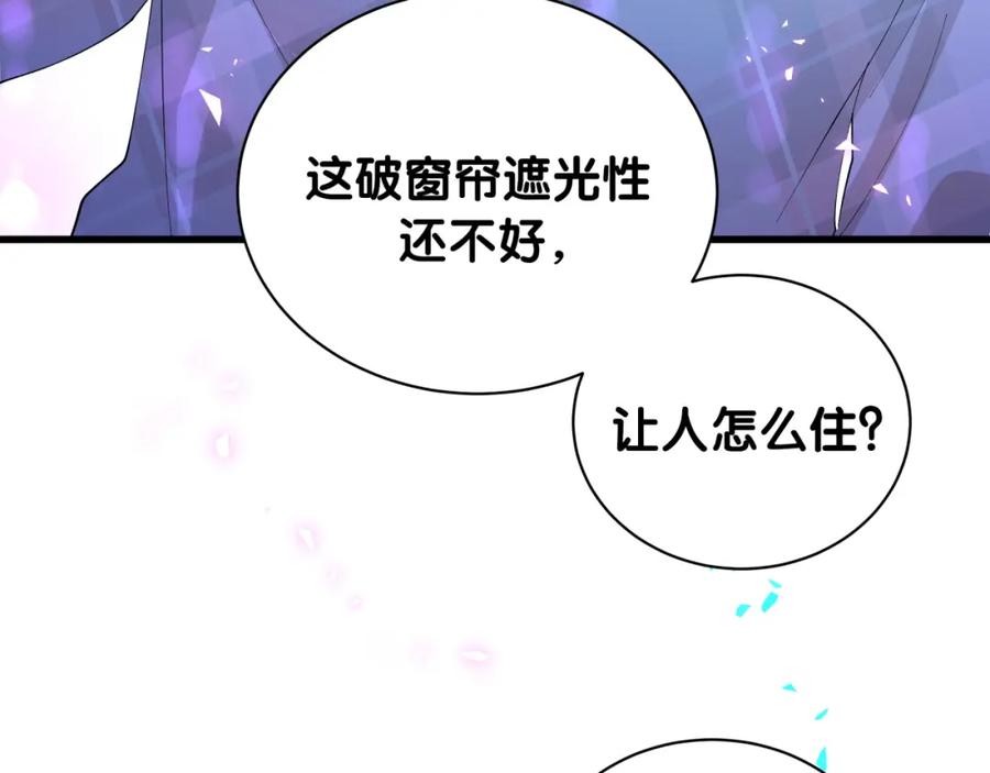 结婚这件小事 - 第47话 不能一退再退 - 第23张图