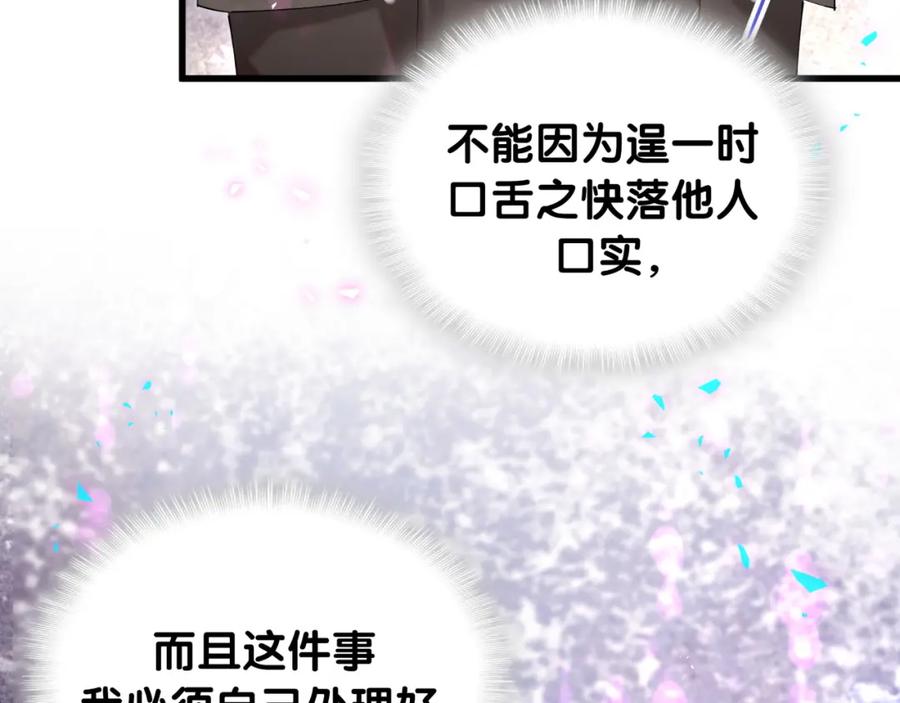 结婚这件小事 - 第47话 不能一退再退 - 第38张图