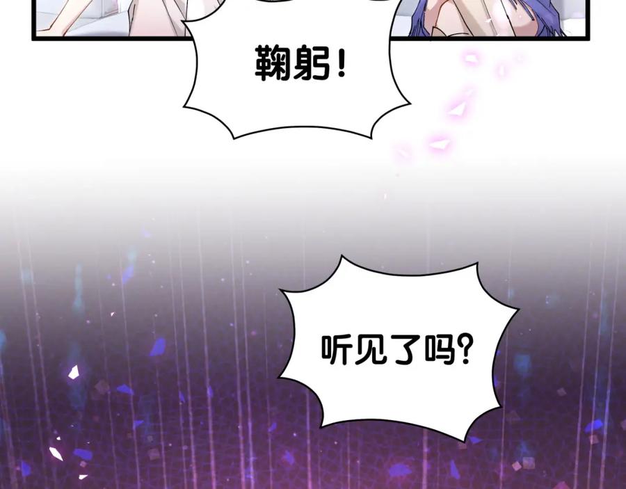 结婚这件小事 - 第47话 不能一退再退 - 第50张图