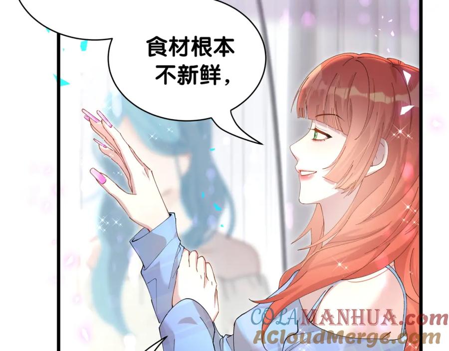 结婚这件小事 - 第47话 不能一退再退 - 第17张图