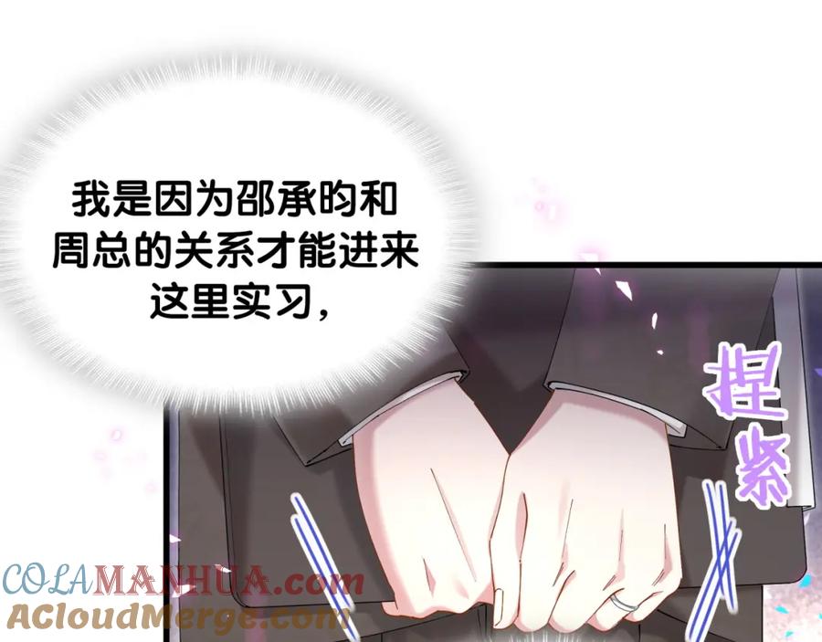 结婚这件小事 - 第47话 不能一退再退 - 第37张图