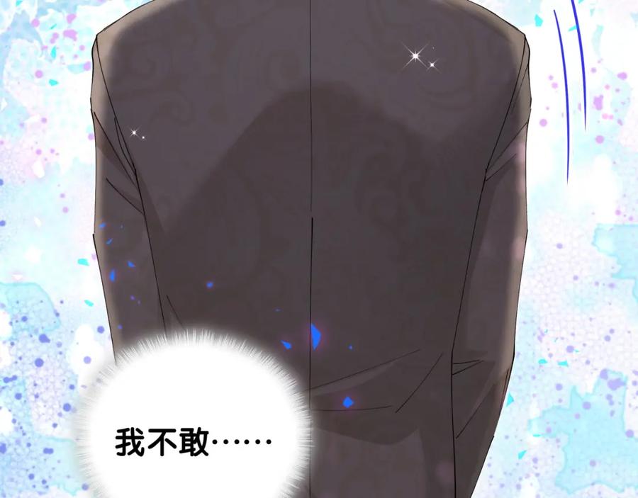 结婚这件小事 - 第47话 不能一退再退 - 第102张图