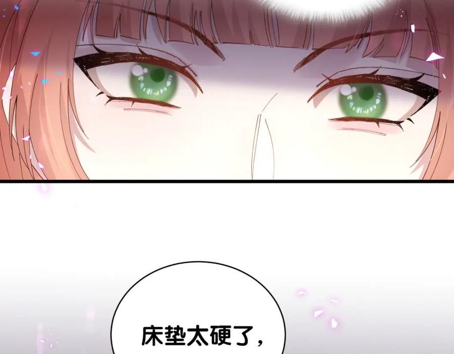 结婚这件小事 - 第47话 不能一退再退 - 第11张图