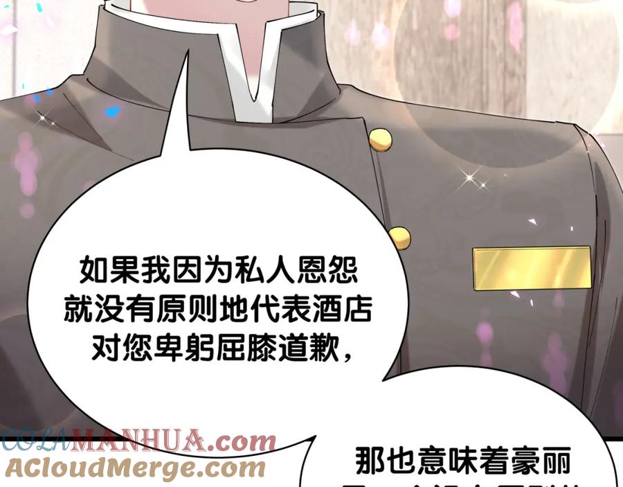 结婚这件小事 - 第47话 不能一退再退 - 第61张图