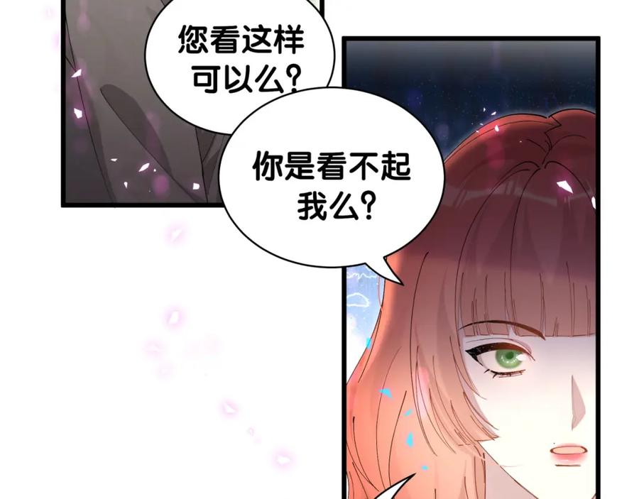 结婚这件小事 - 第47话 不能一退再退 - 第27张图