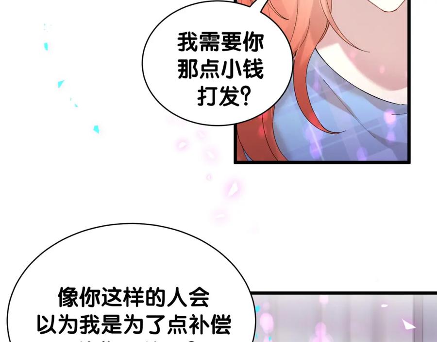 结婚这件小事 - 第47话 不能一退再退 - 第28张图