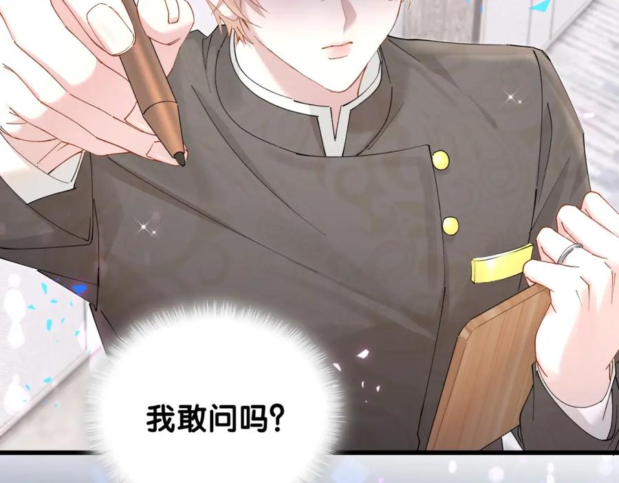 结婚这件小事 - 第47话 不能一退再退 - 第100张图