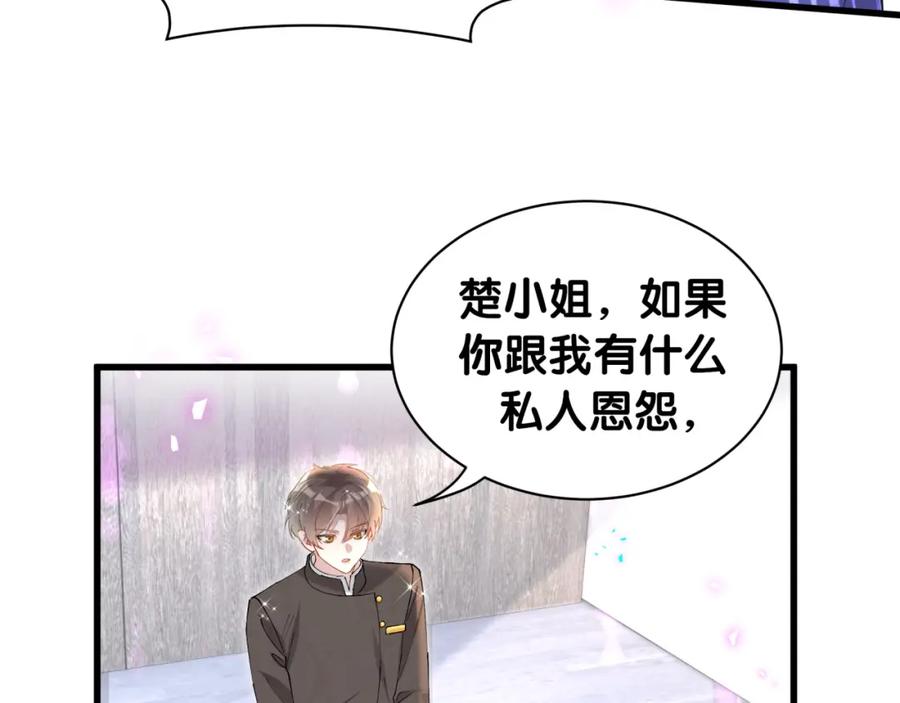 结婚这件小事 - 第47话 不能一退再退 - 第55张图