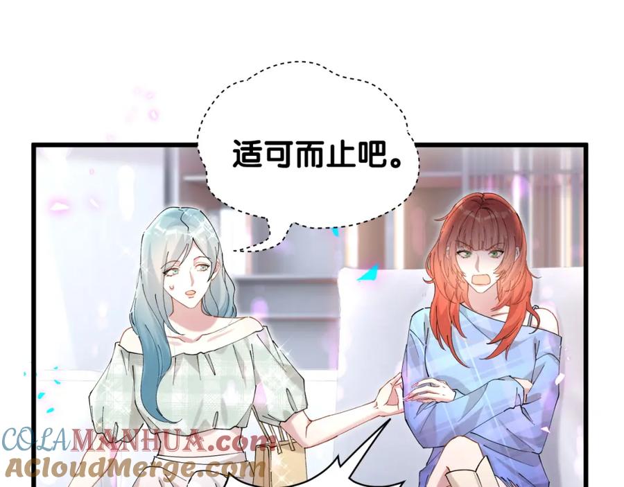 结婚这件小事 - 第47话 不能一退再退 - 第49张图