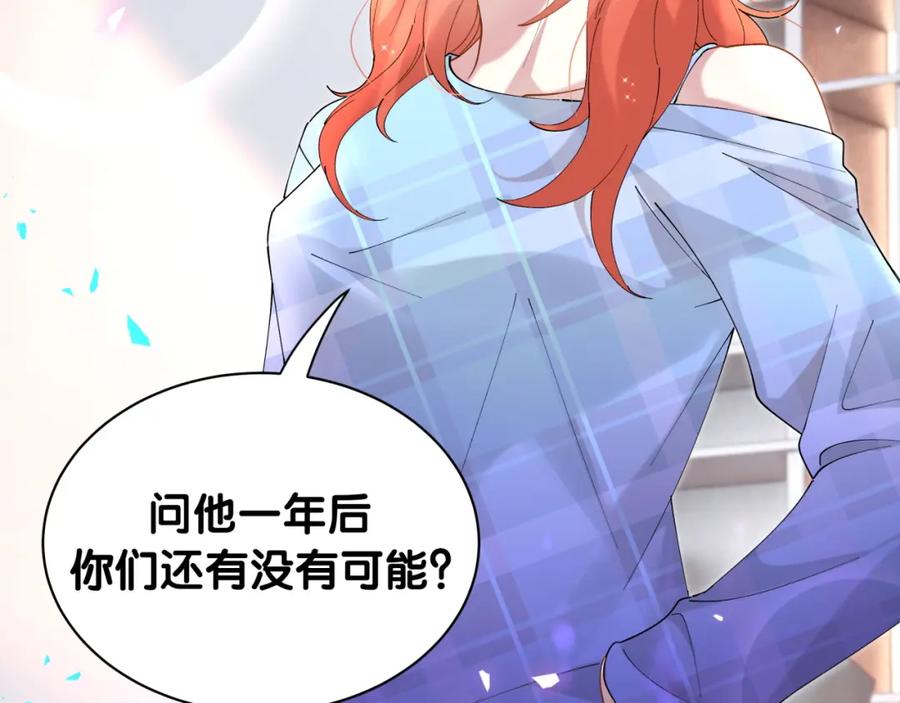 结婚这件小事 - 第47话 不能一退再退 - 第70张图