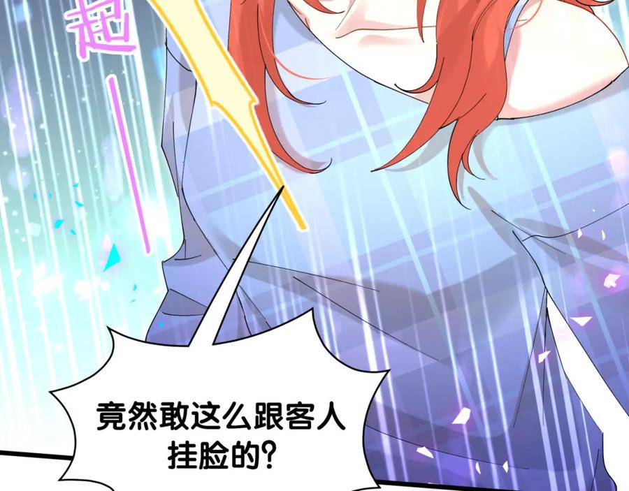 结婚这件小事 - 第47话 不能一退再退 - 第54张图