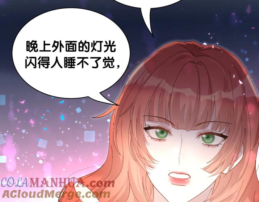 结婚这件小事 - 第47话 不能一退再退 - 第21张图